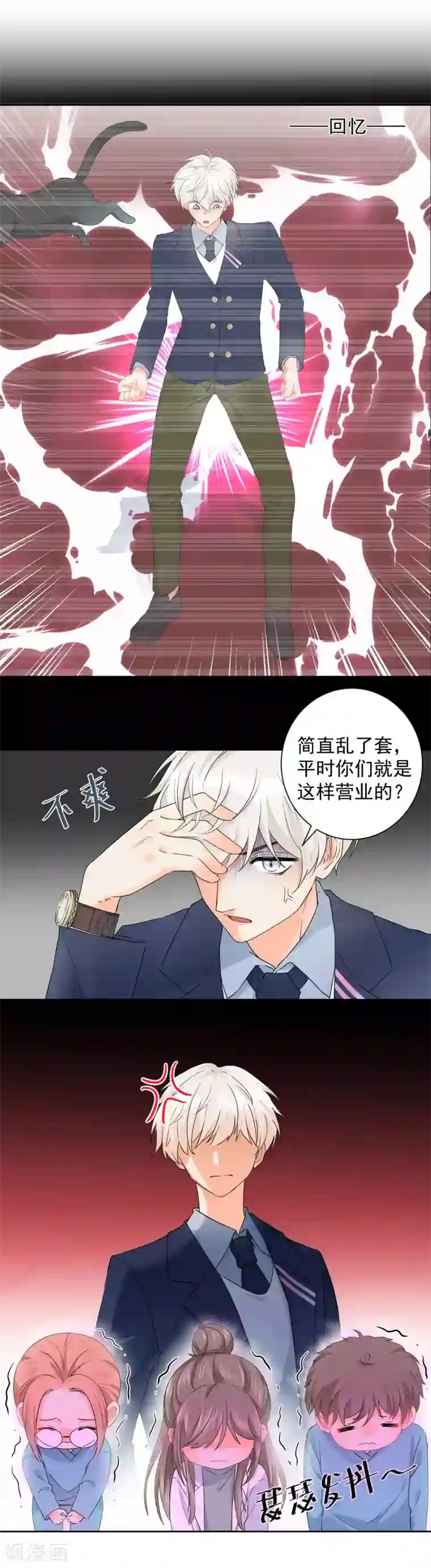宠物情缘第4话 被打绝育针？！