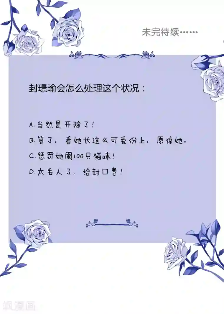 宠物情缘第4话 被打绝育针？！