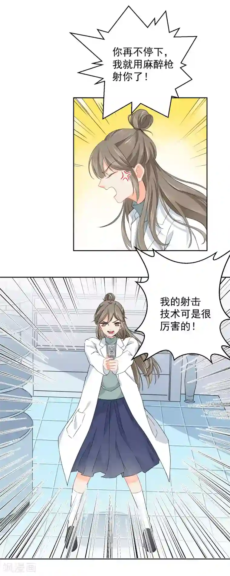 宠物情缘第4话 被打绝育针？！