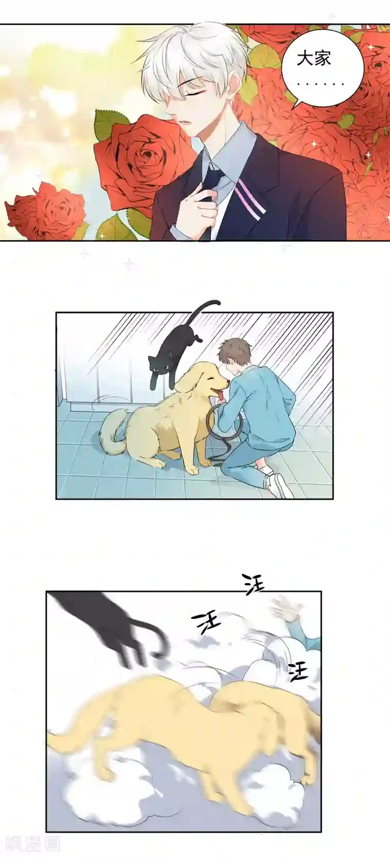 宠物情缘第4话 被打绝育针？！