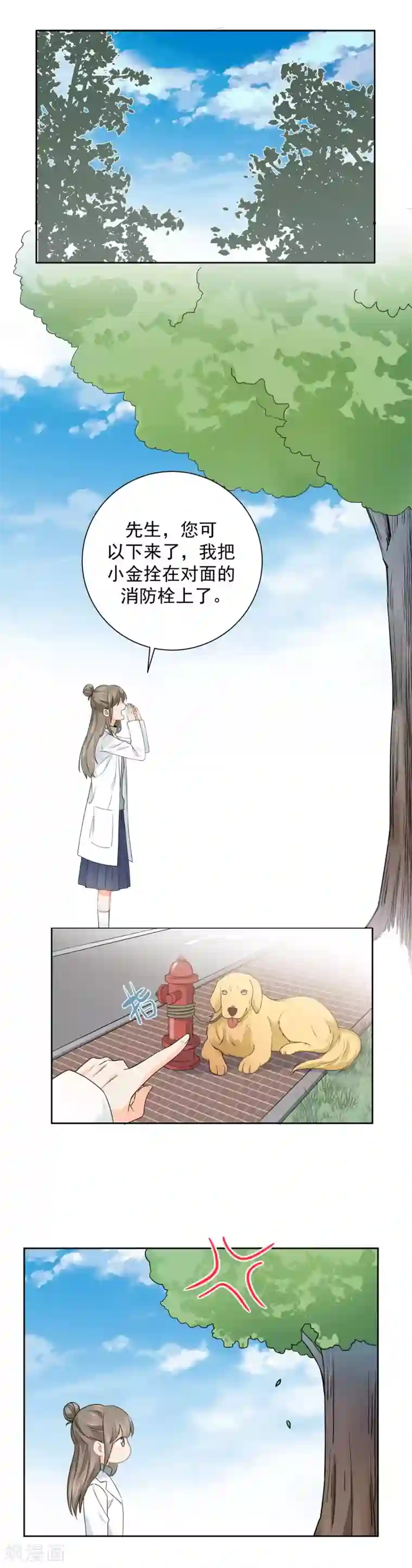 宠物情缘第5话 你跑我才追的！