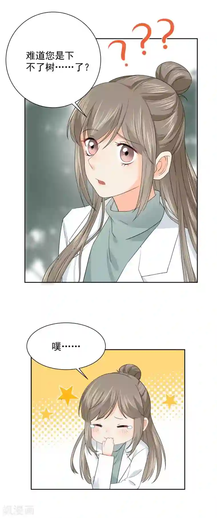 宠物情缘第5话 你跑我才追的！