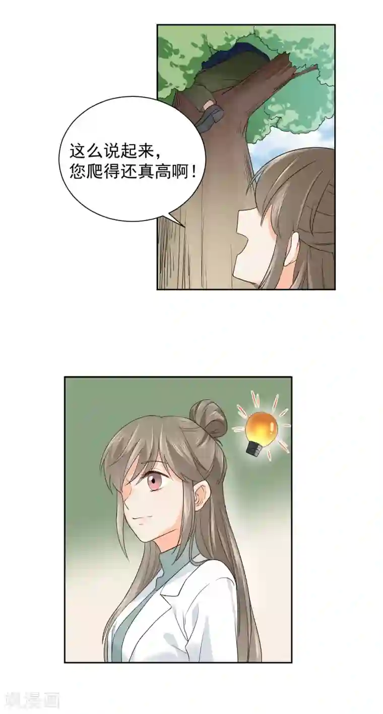 宠物情缘第5话 你跑我才追的！