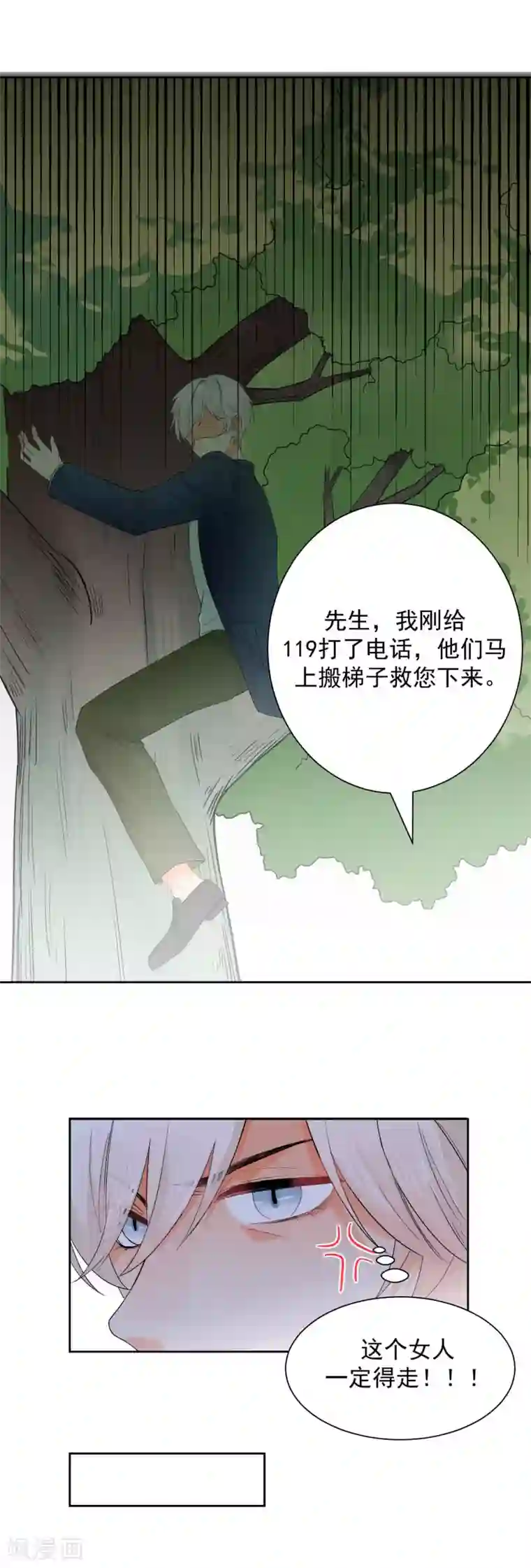 宠物情缘第5话 你跑我才追的！