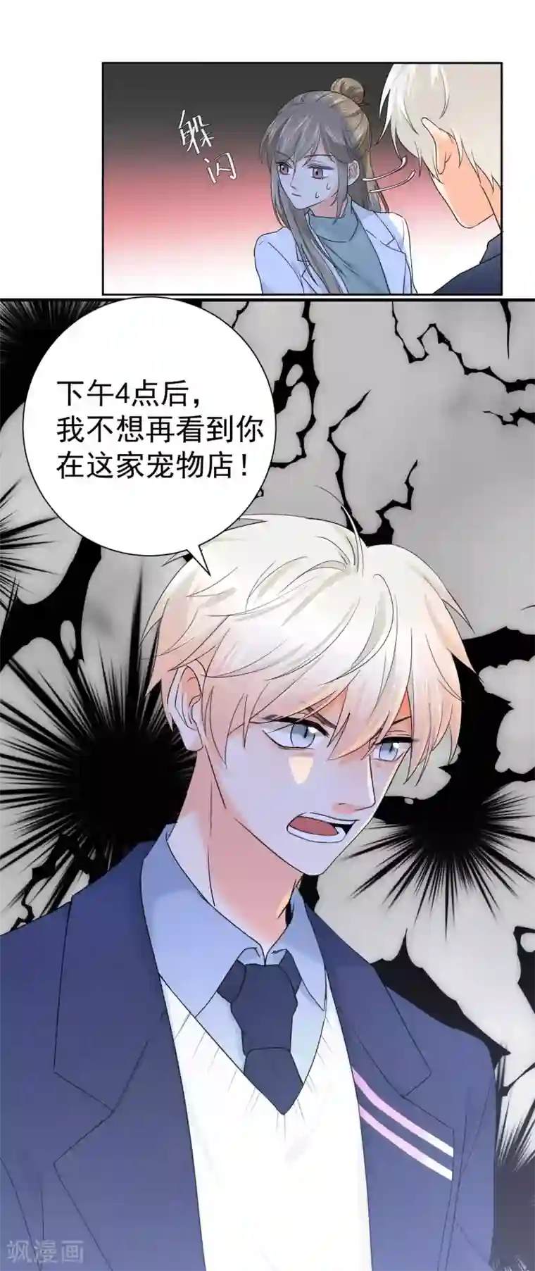 宠物情缘第5话 你跑我才追的！