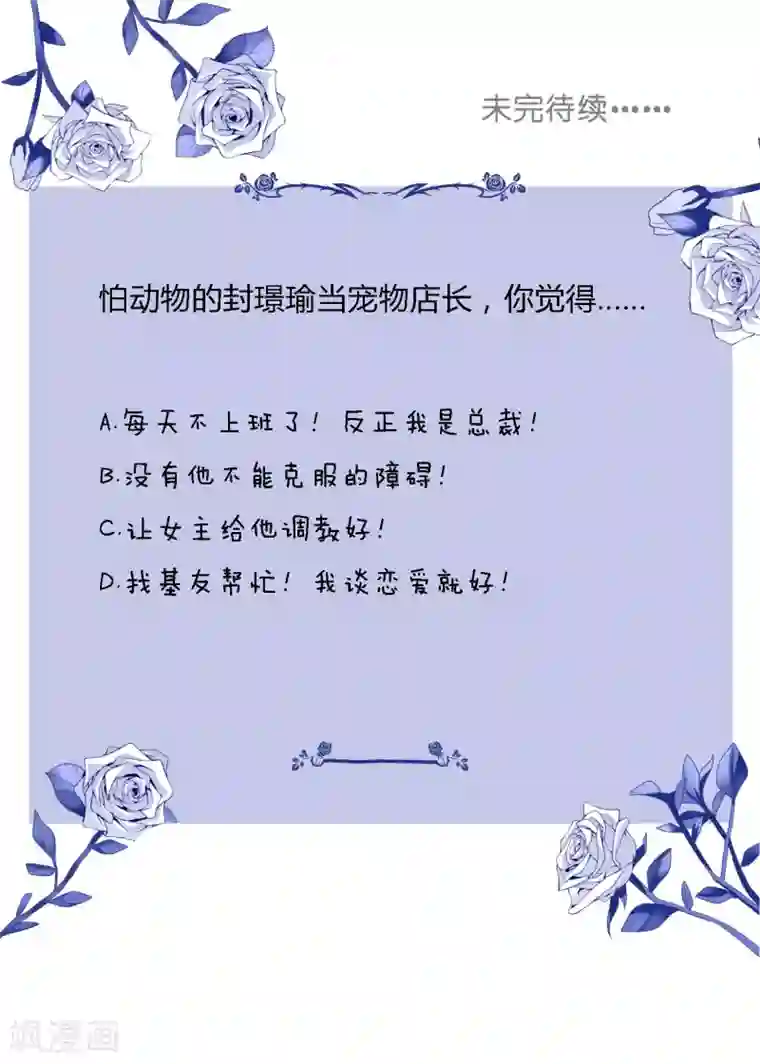 宠物情缘第5话 你跑我才追的！