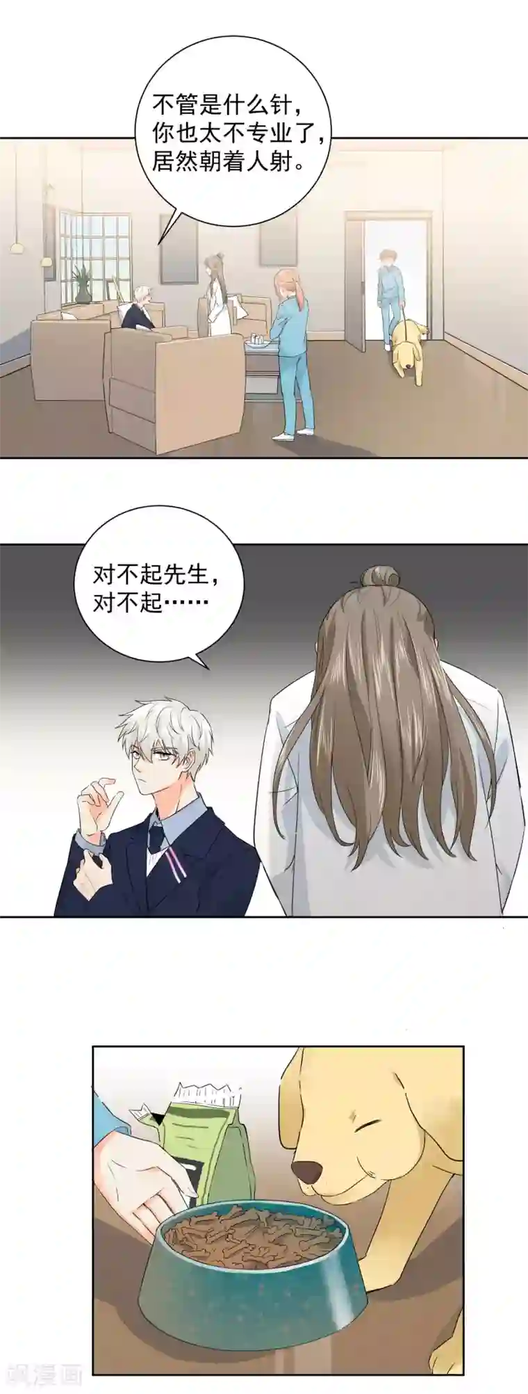 宠物情缘第5话 你跑我才追的！
