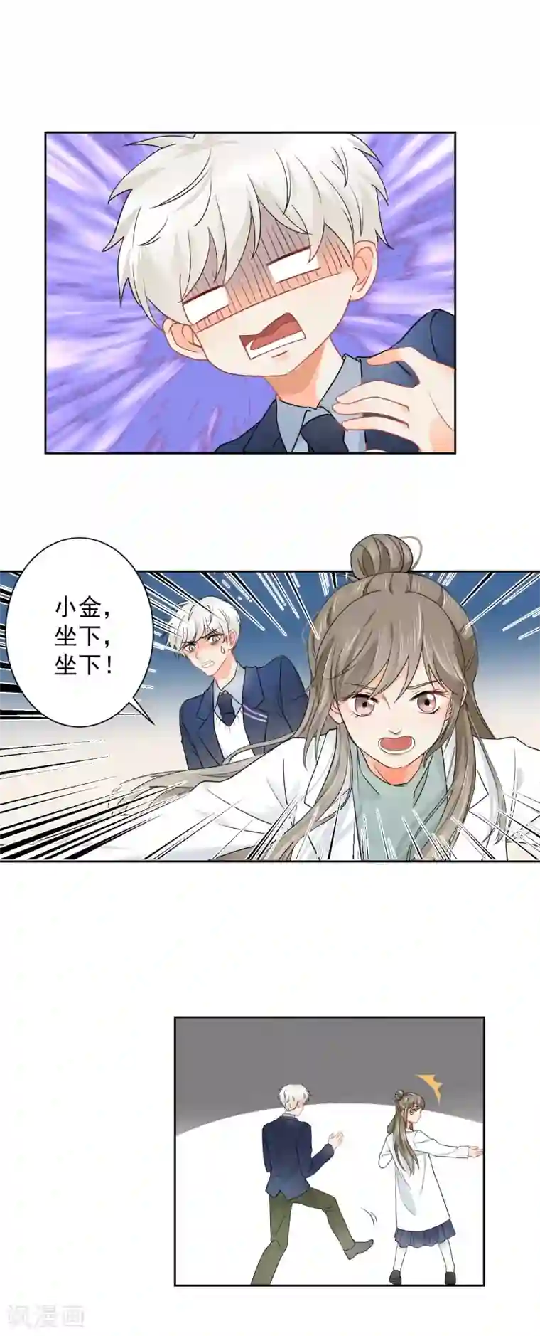 宠物情缘第5话 你跑我才追的！