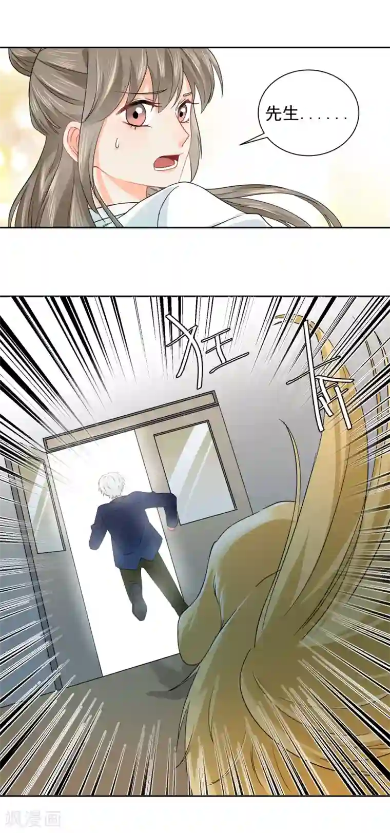 宠物情缘第5话 你跑我才追的！