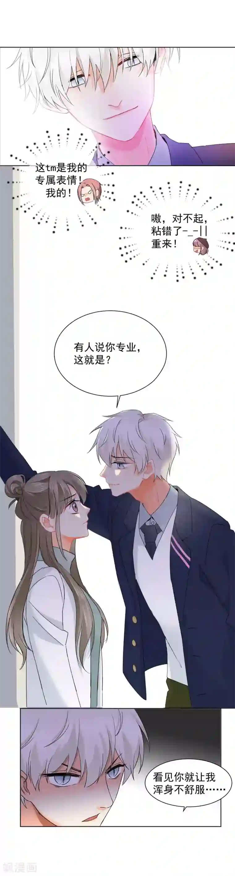 宠物情缘第6话 不能没有我！