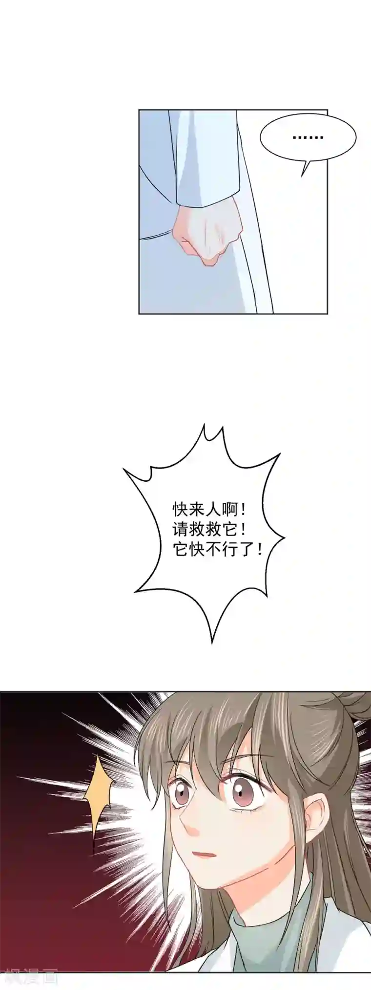 宠物情缘第6话 不能没有我！