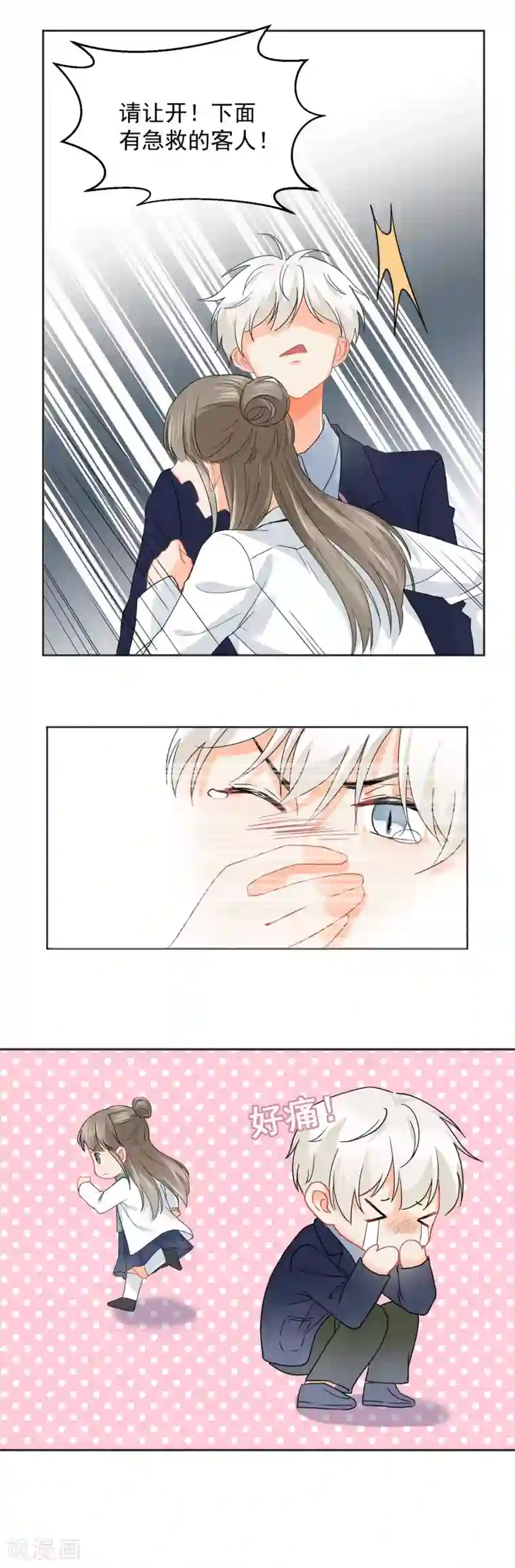 宠物情缘第6话 不能没有我！