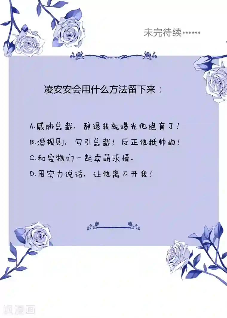 宠物情缘第6话 不能没有我！