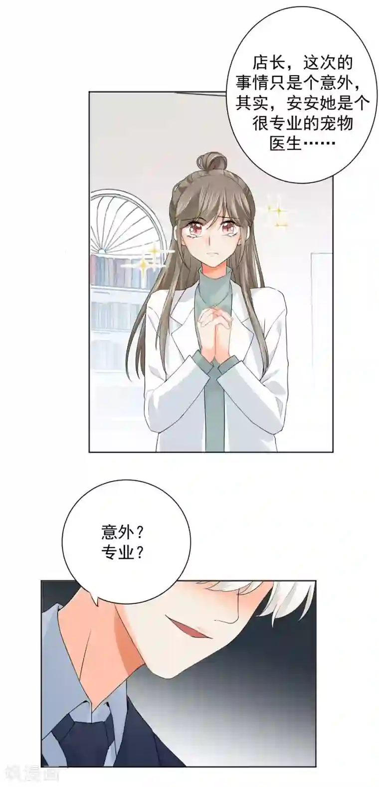 宠物情缘第6话 不能没有我！