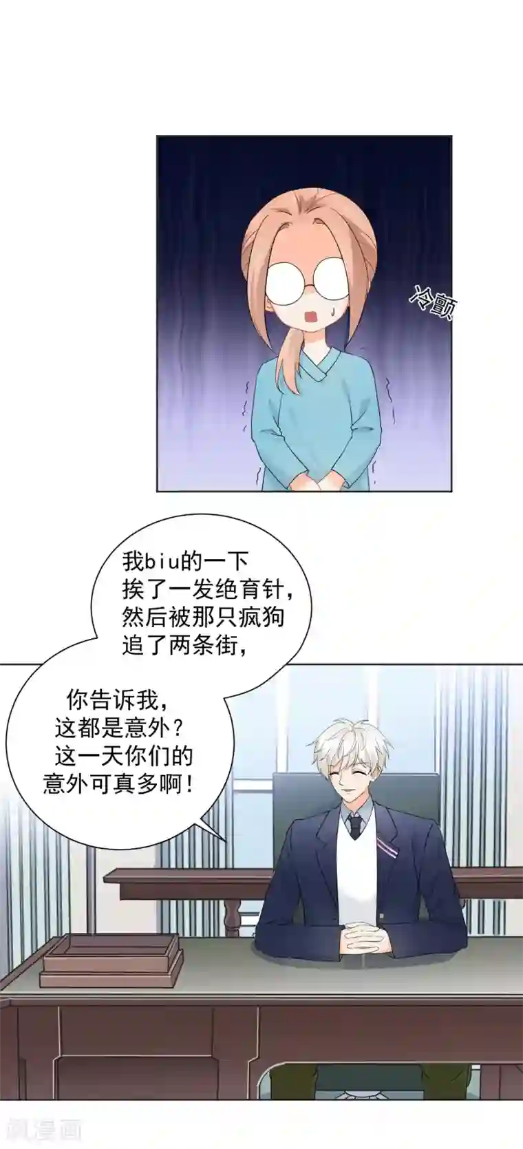 宠物情缘第6话 不能没有我！