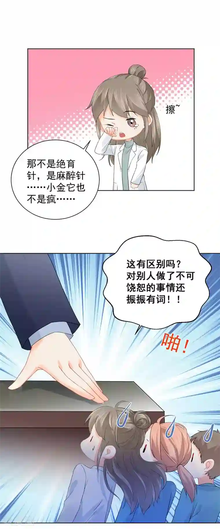 宠物情缘第6话 不能没有我！