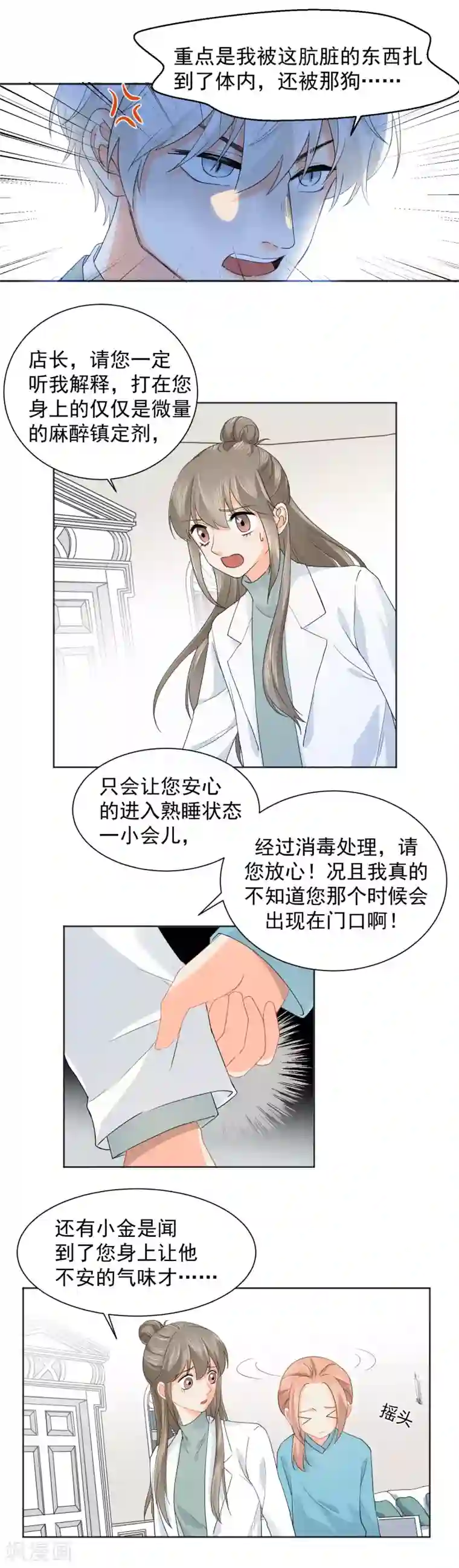 宠物情缘第6话 不能没有我！