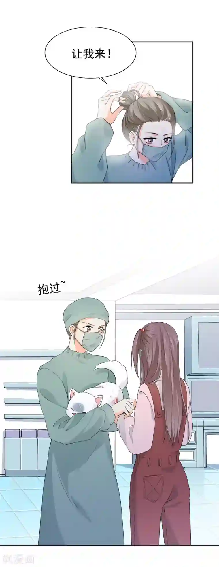 宠物情缘第7话 你让我炫目了！