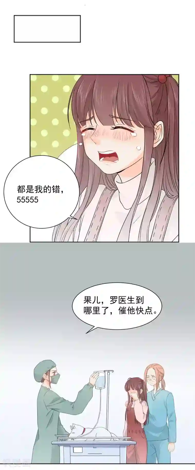 宠物情缘第7话 你让我炫目了！