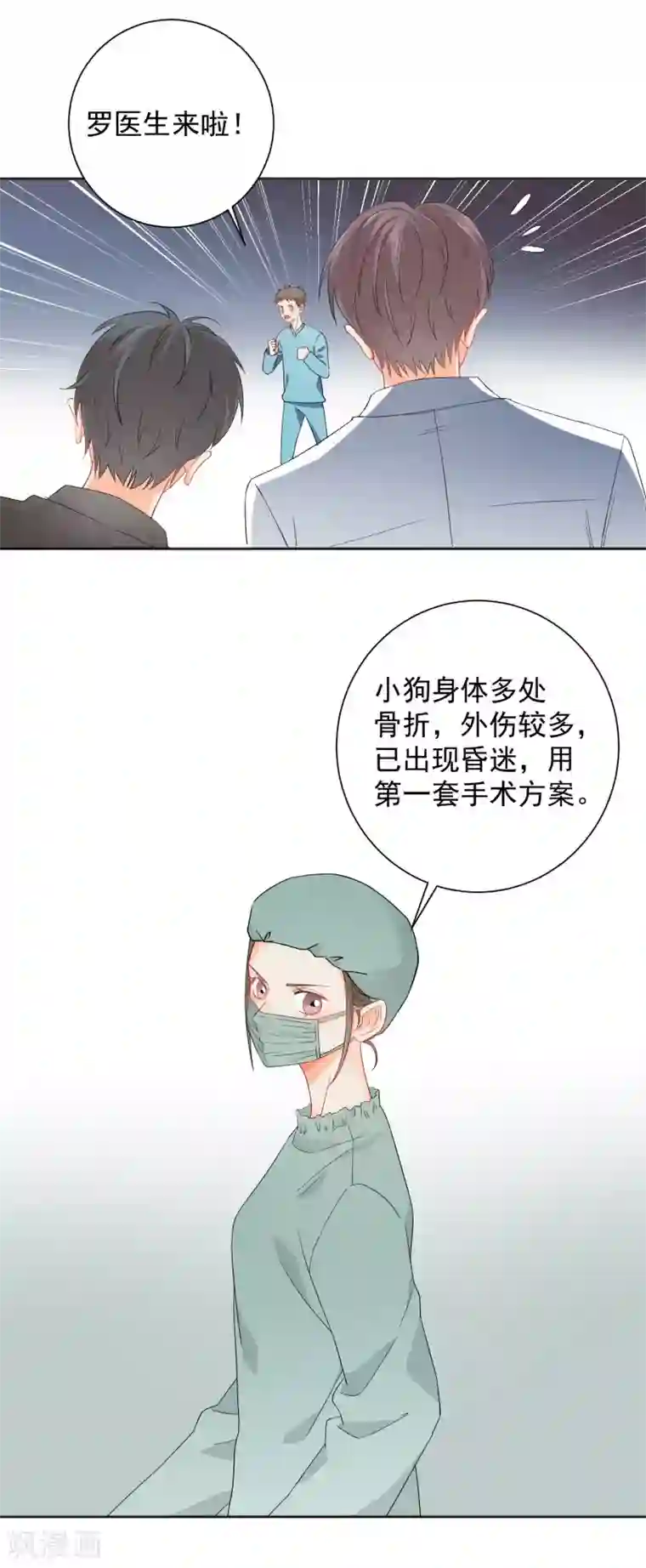 宠物情缘第7话 你让我炫目了！