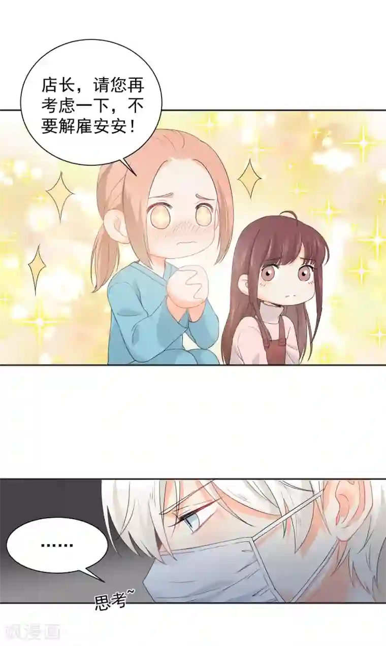 宠物情缘第7话 你让我炫目了！