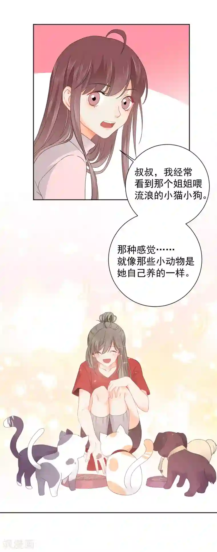 宠物情缘第7话 你让我炫目了！