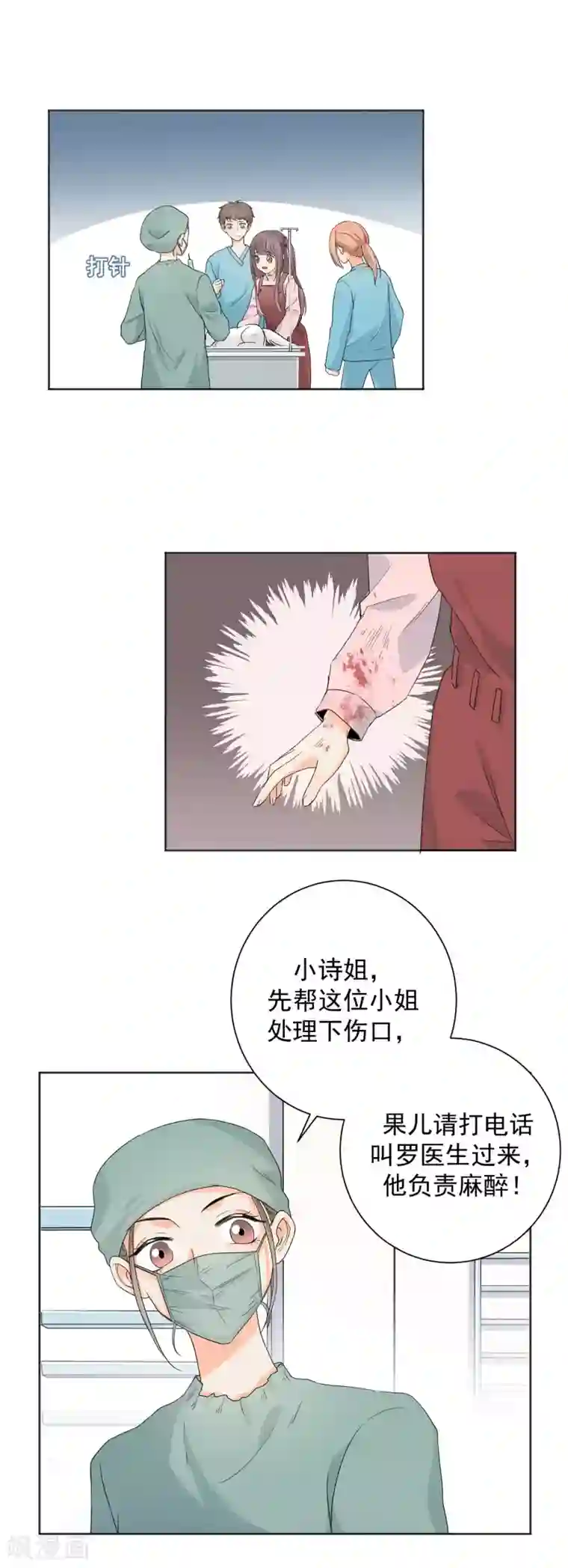 宠物情缘第7话 你让我炫目了！