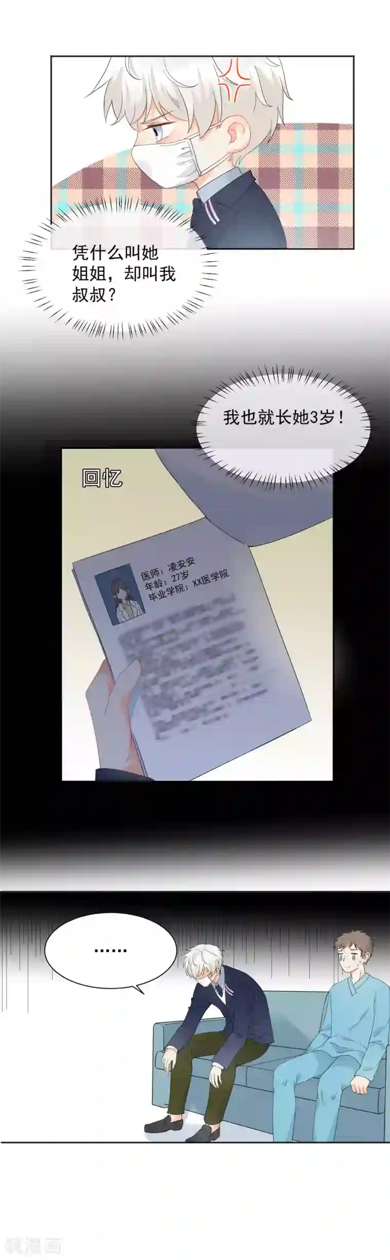 宠物情缘第7话 你让我炫目了！