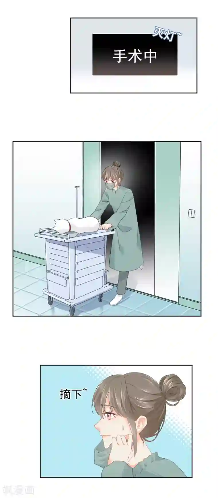 宠物情缘第7话 你让我炫目了！