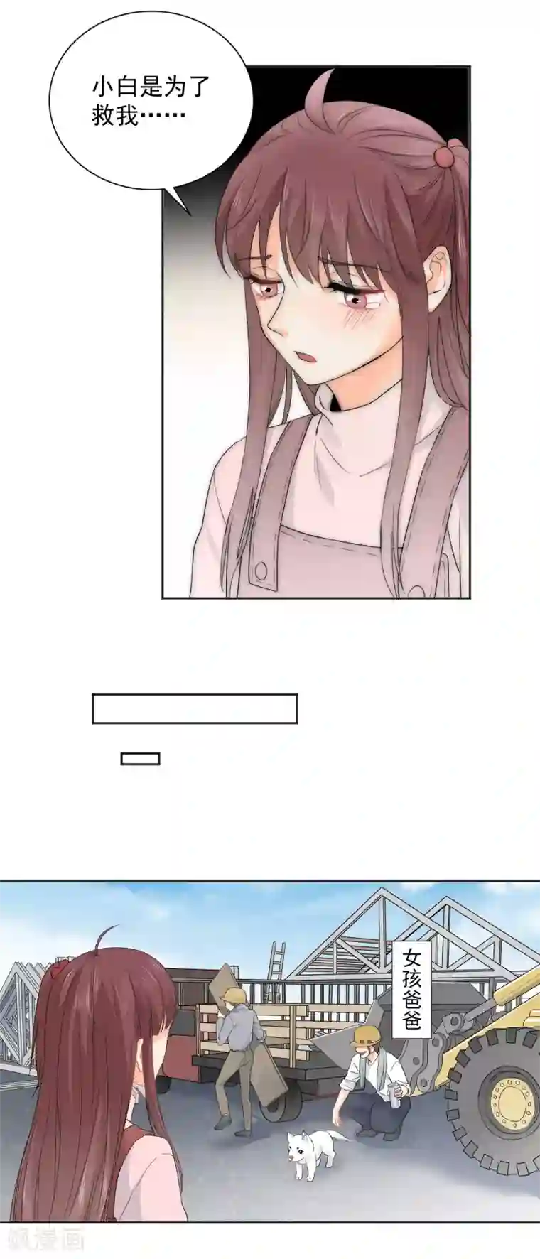 宠物情缘第7话 你让我炫目了！