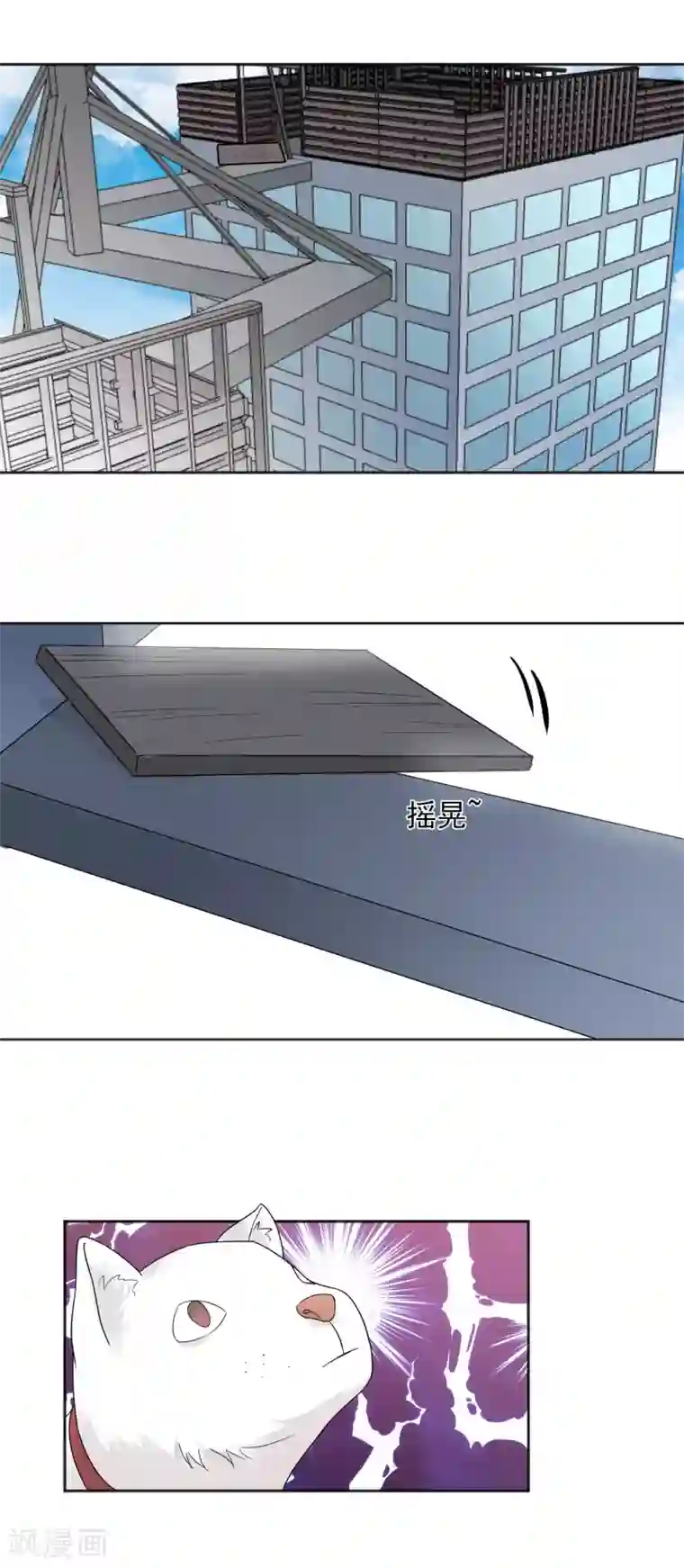 宠物情缘第7话 你让我炫目了！