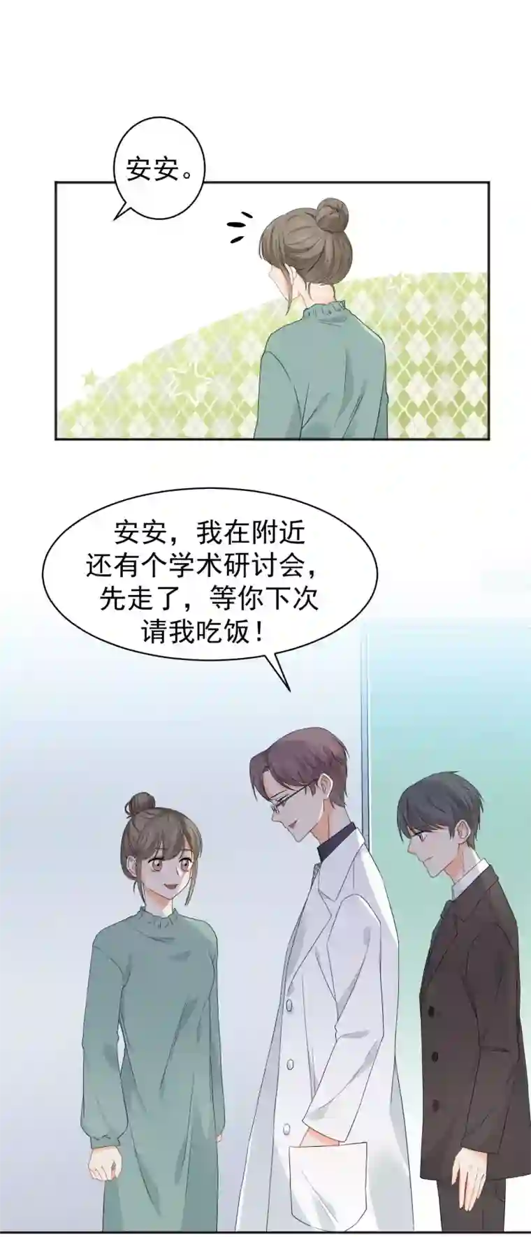 宠物情缘第8话 第二职业