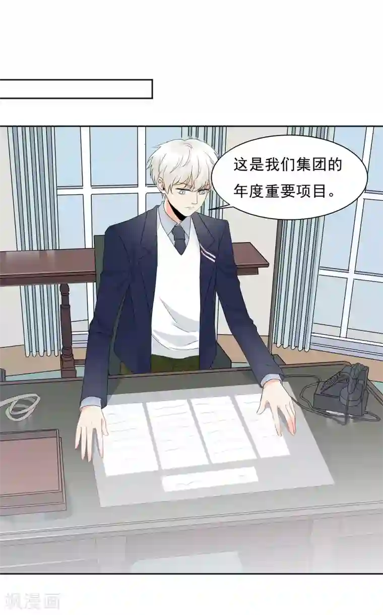 宠物情缘第8话 第二职业