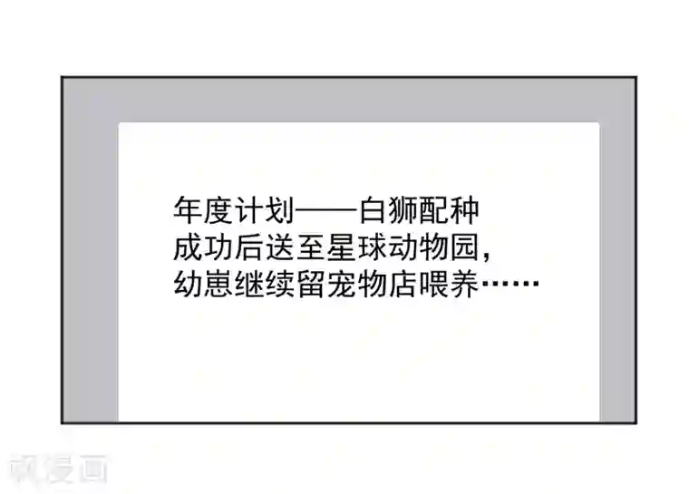 宠物情缘第8话 第二职业