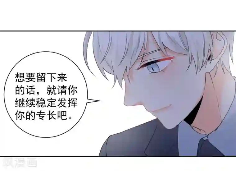 宠物情缘第8话 第二职业