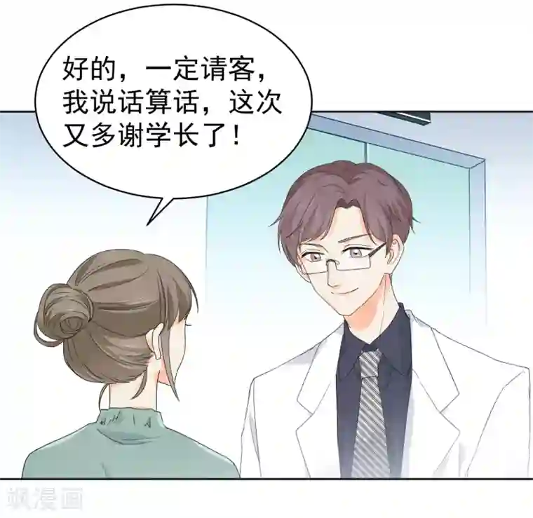 宠物情缘第8话 第二职业