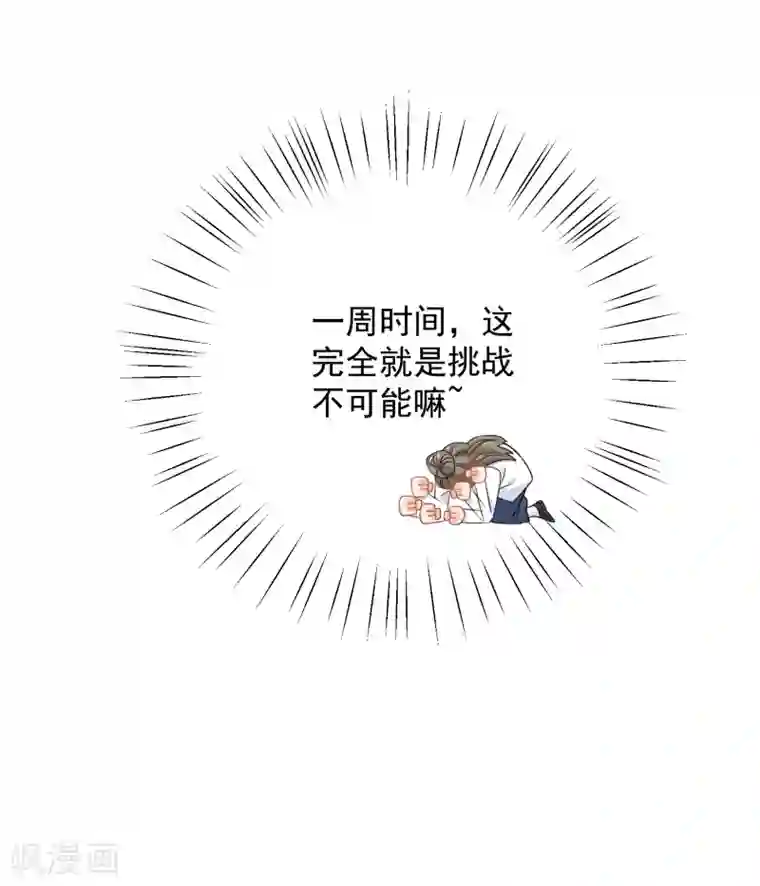 宠物情缘第8话 第二职业