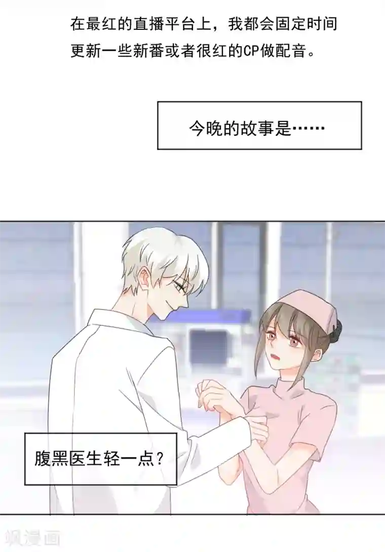 宠物情缘第8话 第二职业