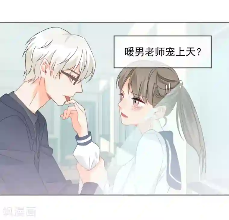 宠物情缘第8话 第二职业