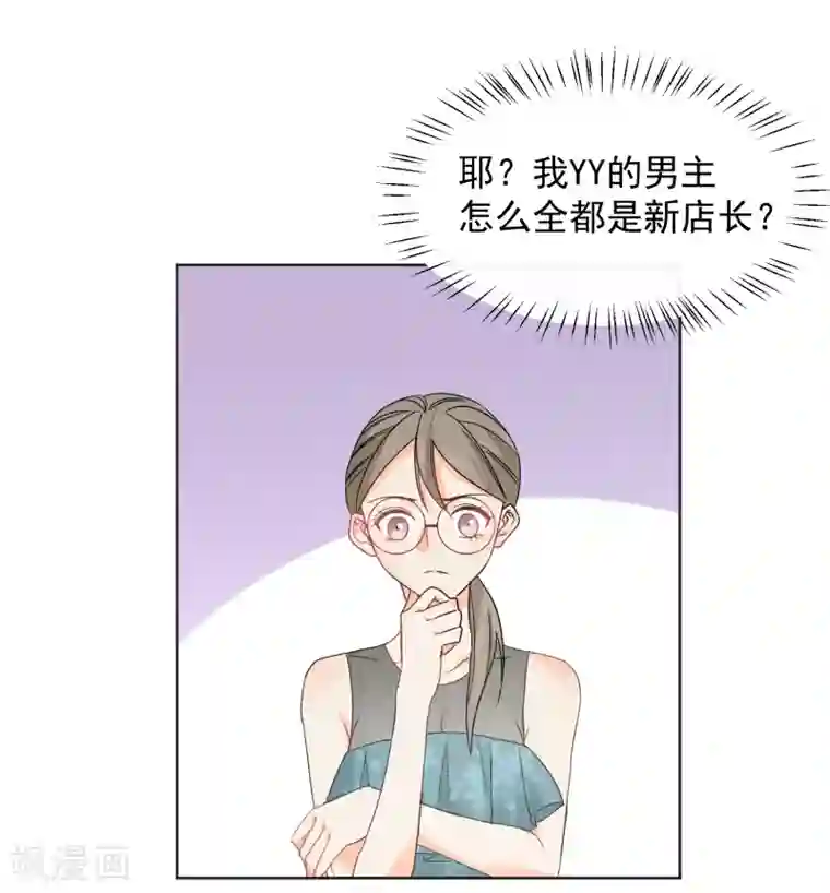 宠物情缘第8话 第二职业