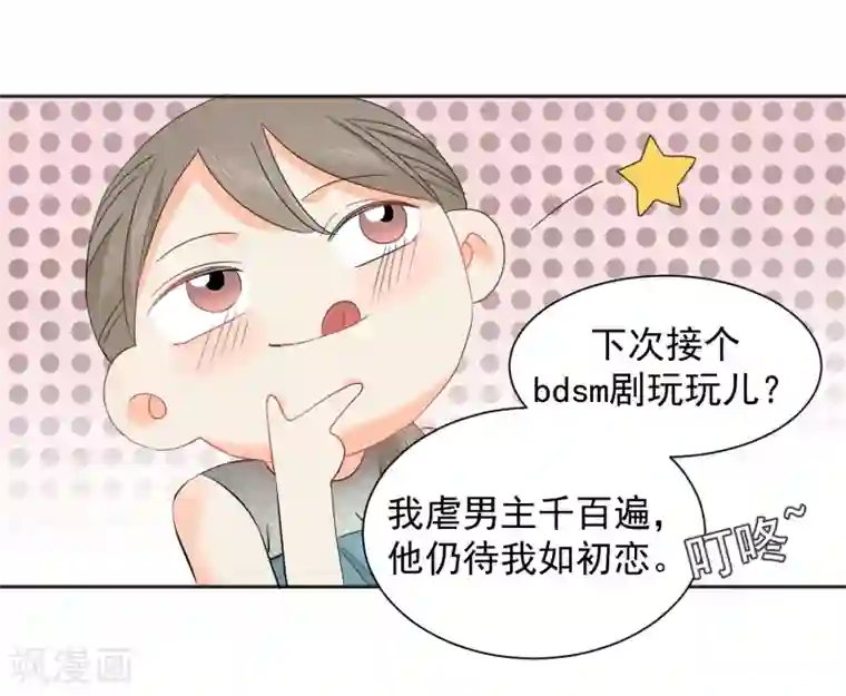 宠物情缘第8话 第二职业