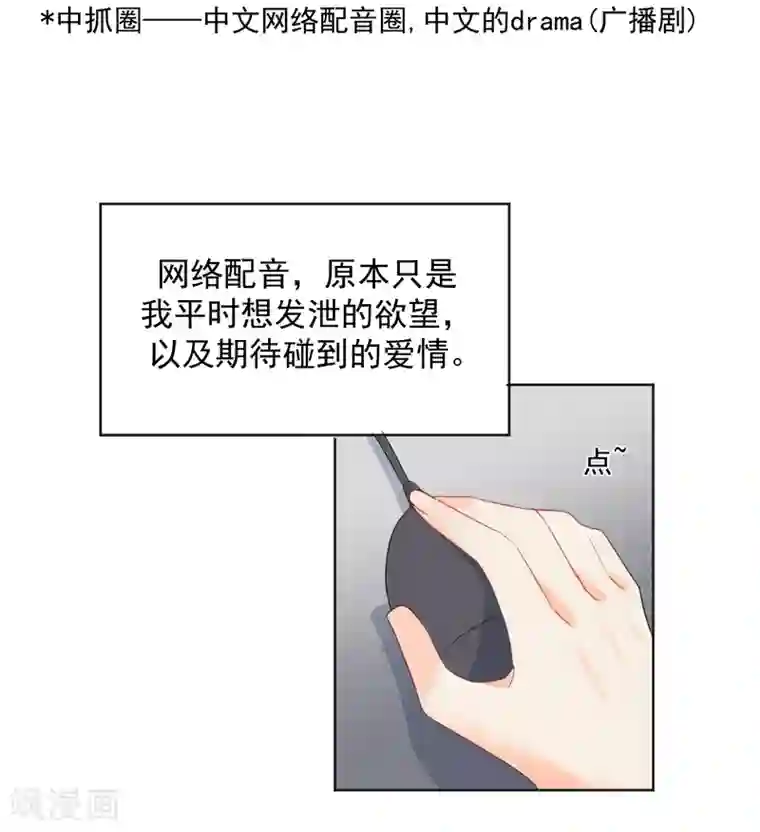 宠物情缘第8话 第二职业