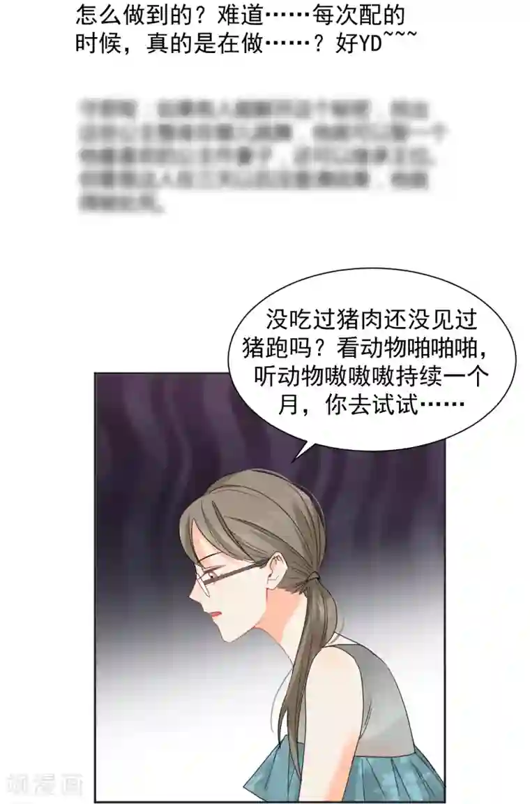 宠物情缘第8话 第二职业