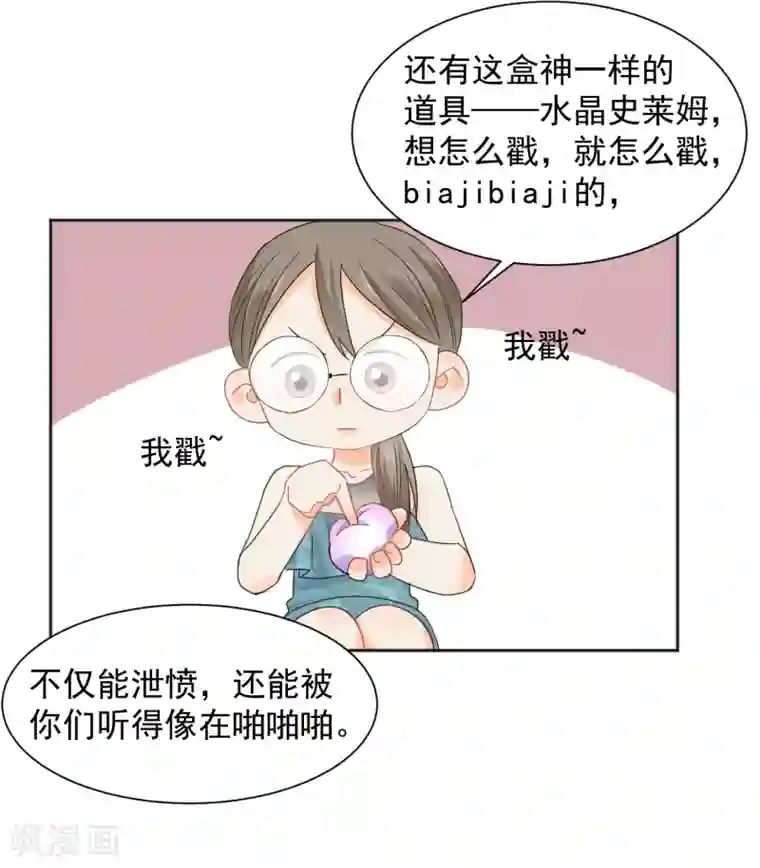 宠物情缘第8话 第二职业