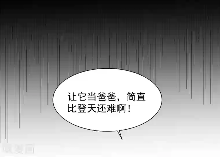 宠物情缘第8话 第二职业
