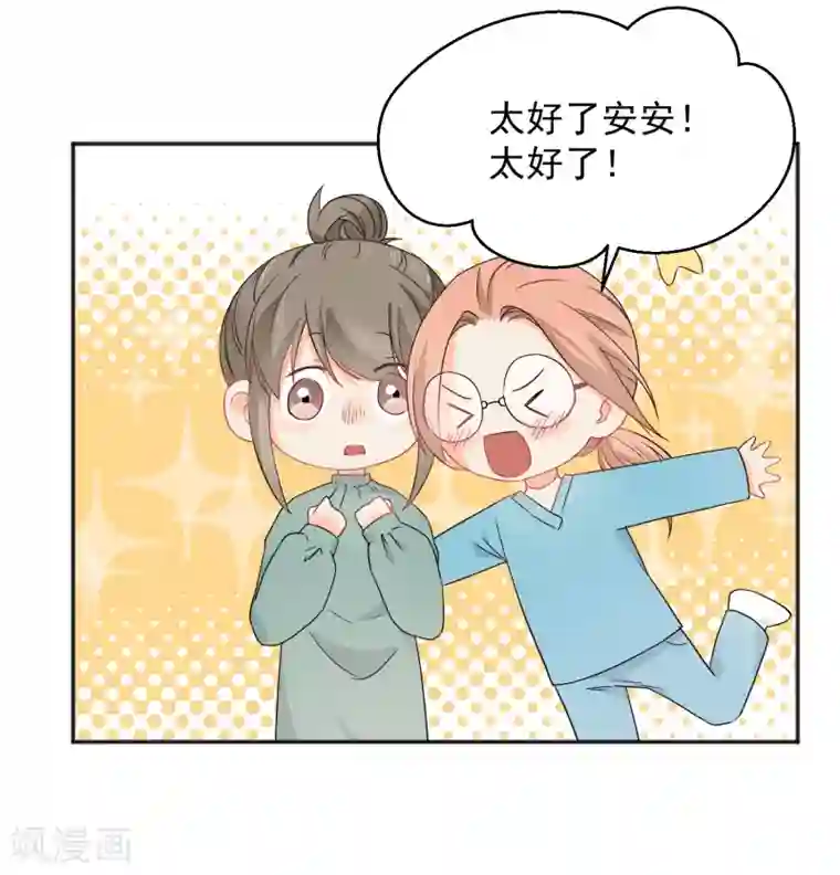 宠物情缘第8话 第二职业