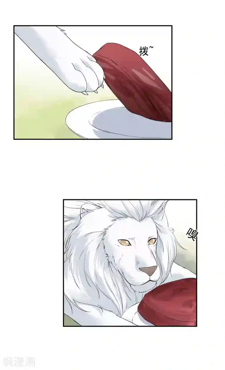 宠物情缘第9话 你的性福就是我的幸福！