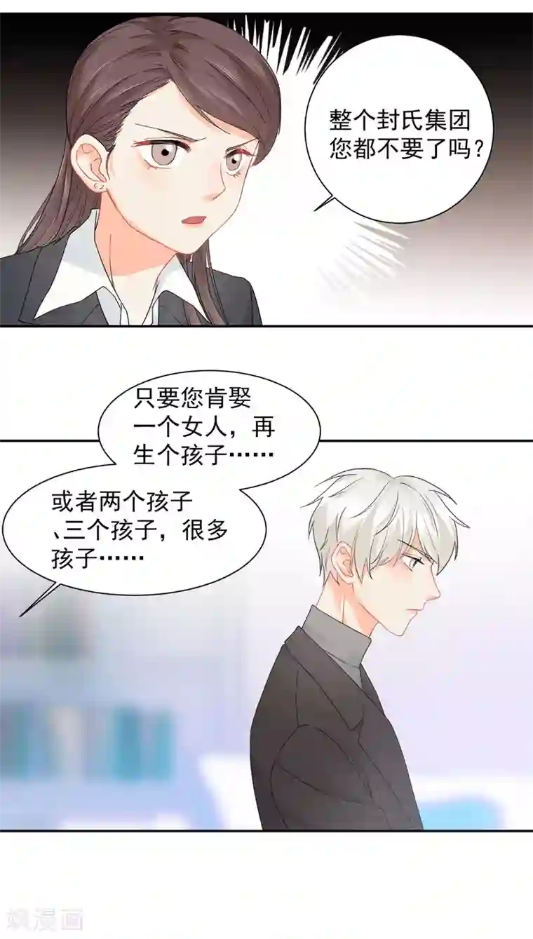 宠物情缘第9话 你的性福就是我的幸福！