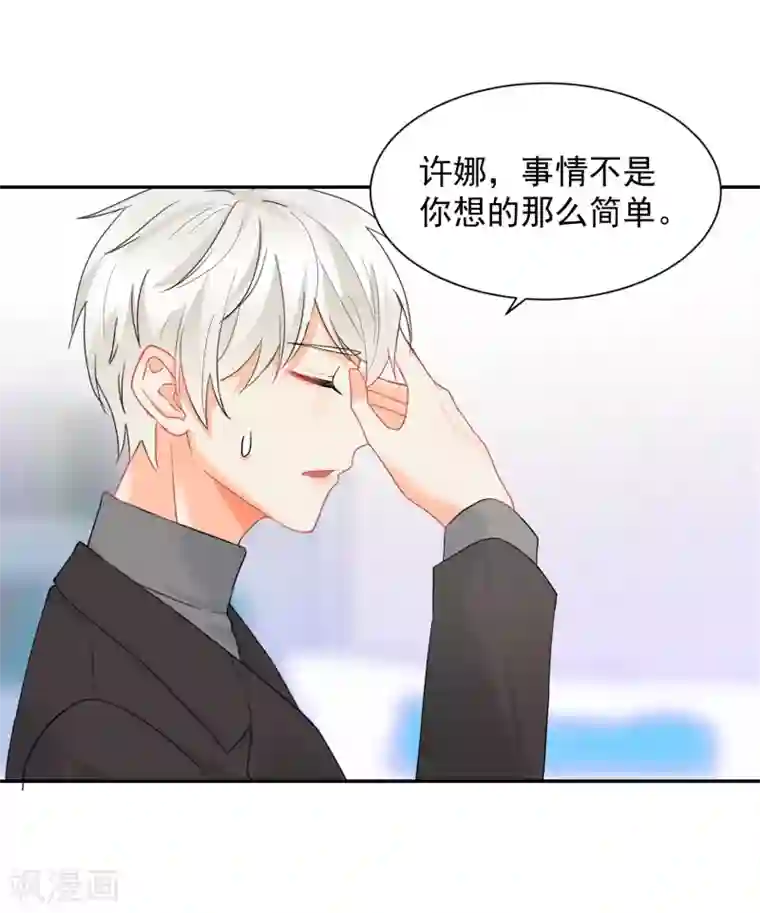 宠物情缘第9话 你的性福就是我的幸福！