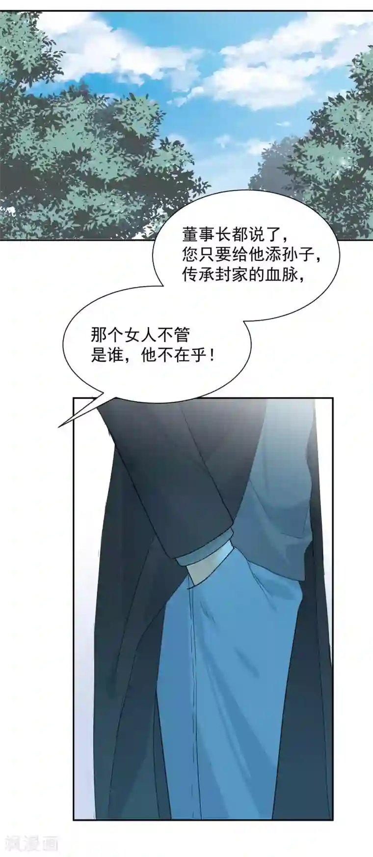 宠物情缘第9话 你的性福就是我的幸福！